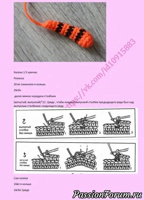 Карамелька крючком схема и описание амигуруми Карамелька и Коржик из м/ф "Три кота" в 2021 г Вязание, Вязание крючком, Кот
