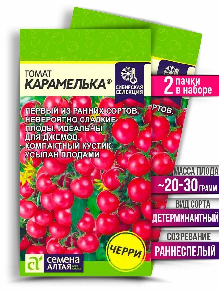Карамелька описание сорта фото отзывы Семена Томатов Карамелька Для теплиц и открытого грунта Семена Алтая 154995890 к