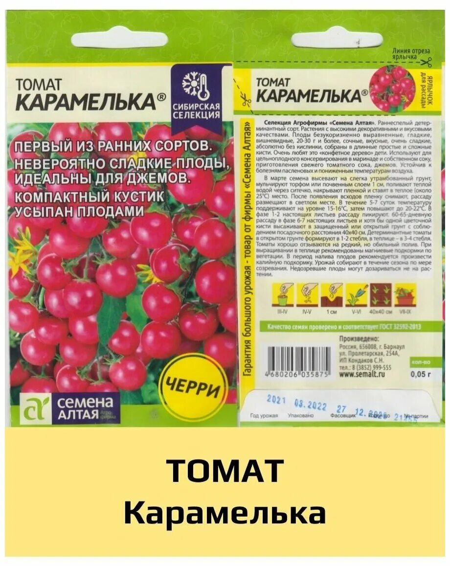 Карамелька описание сорта фото отзывы Семена Томат Карамелька - купить в интернет-магазине по низкой цене на Яндекс Ма