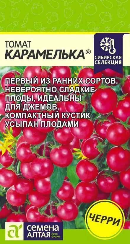 Карамелька описание сорта фото отзывы Томат Карамелька 20шт