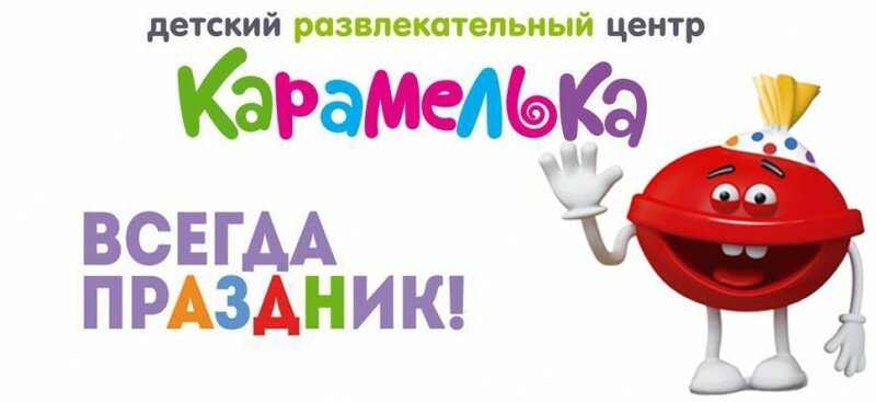 Карамелька просп победителей 84 минск фото Карамелька, детская площадка, просп. Победителей, 84, Минск - Яндекс Карты