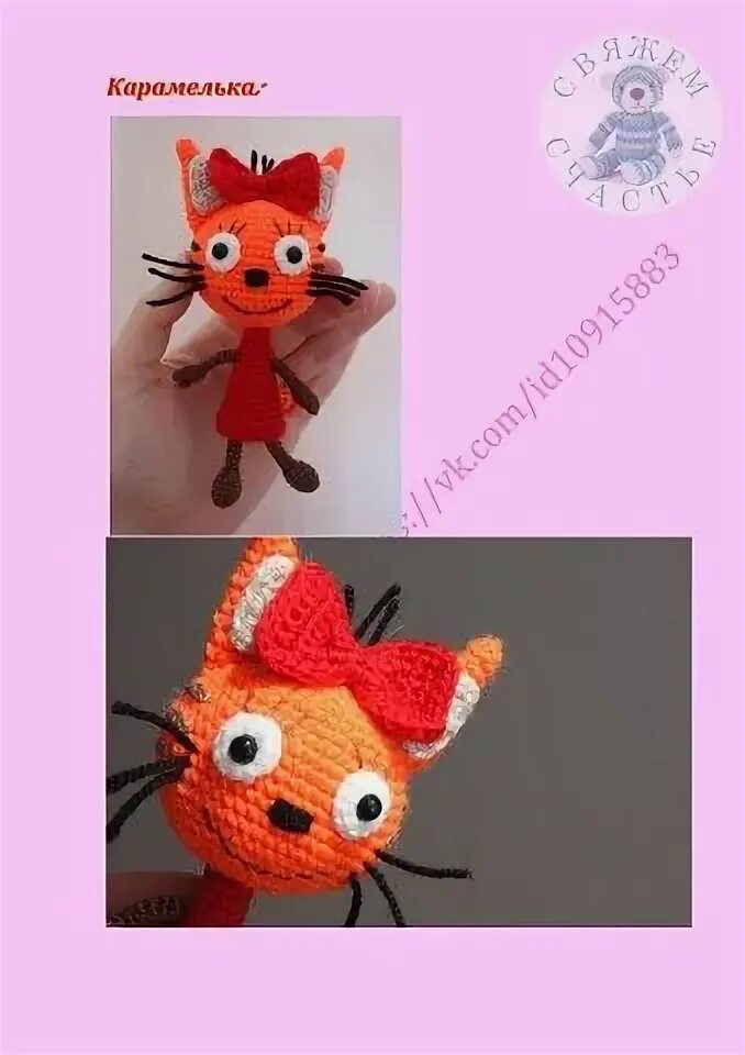 Карамелька три кота вязаная крючком схема ТРИ КОТА: КОРЖИК, КАРАМЕЛЬКА И КОМПОТ OK.RU Crochet hats, Crochet, Hats
