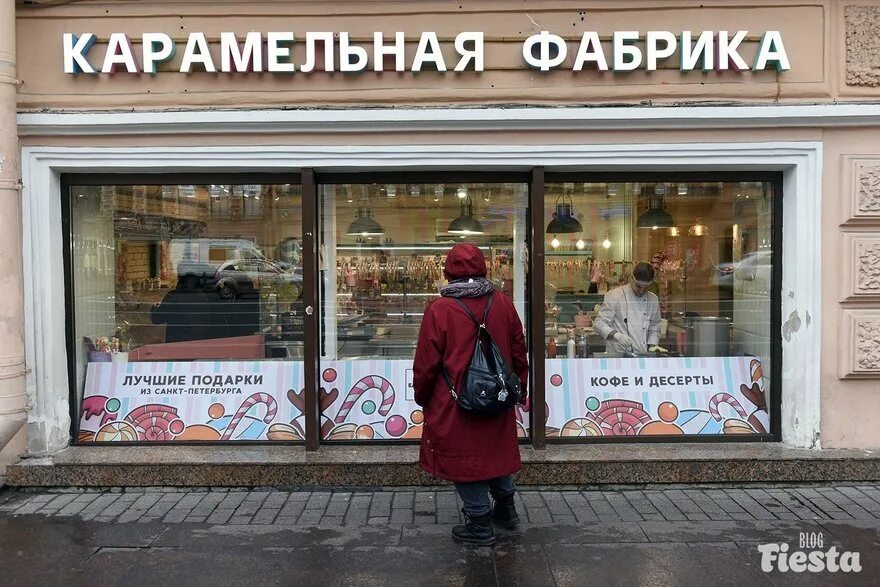 Карамельная фабрика невский просп 35 фото Маршрут по Невскому проспекту для настоящих сладкоежек Blog Fiesta