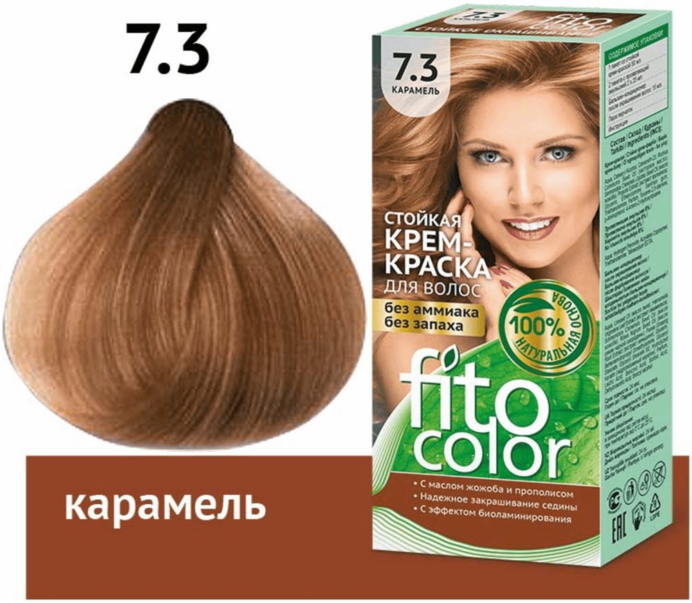 Карамельные оттенки краски для волос фото Краска для волос Fito косметик тон 7.3 карамель 4670017922426 - купить по низкой