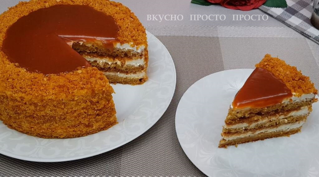 Карамельный торт рецепт с фото пошагово Простой рецепт очень вкусного домашнего торта. Морковный торт с карамелью Вкусно