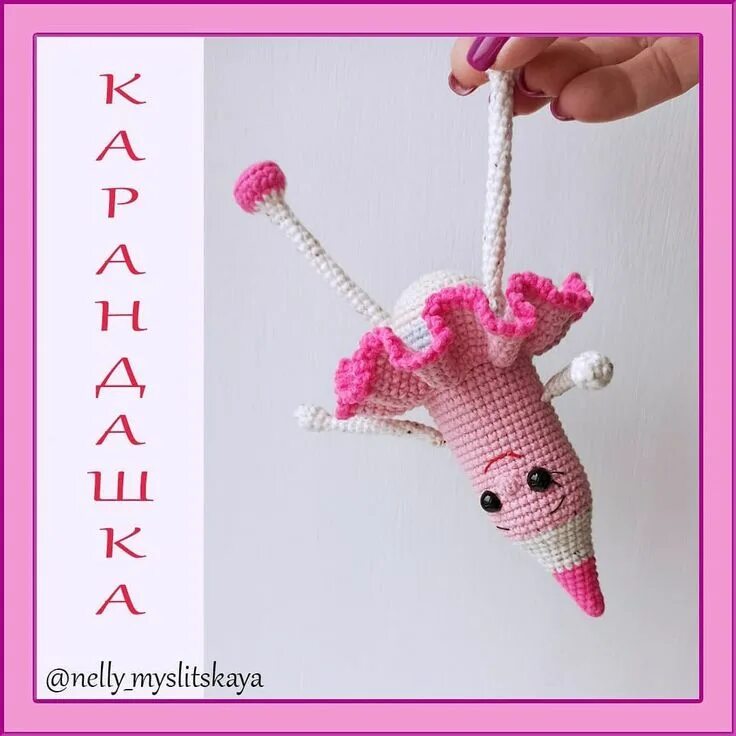 Карандаш крючком схемы амигуруми PDF Карандаш крючком. FREE crochet pattern; Аmigurumi toy patterns. Амигуруми сх