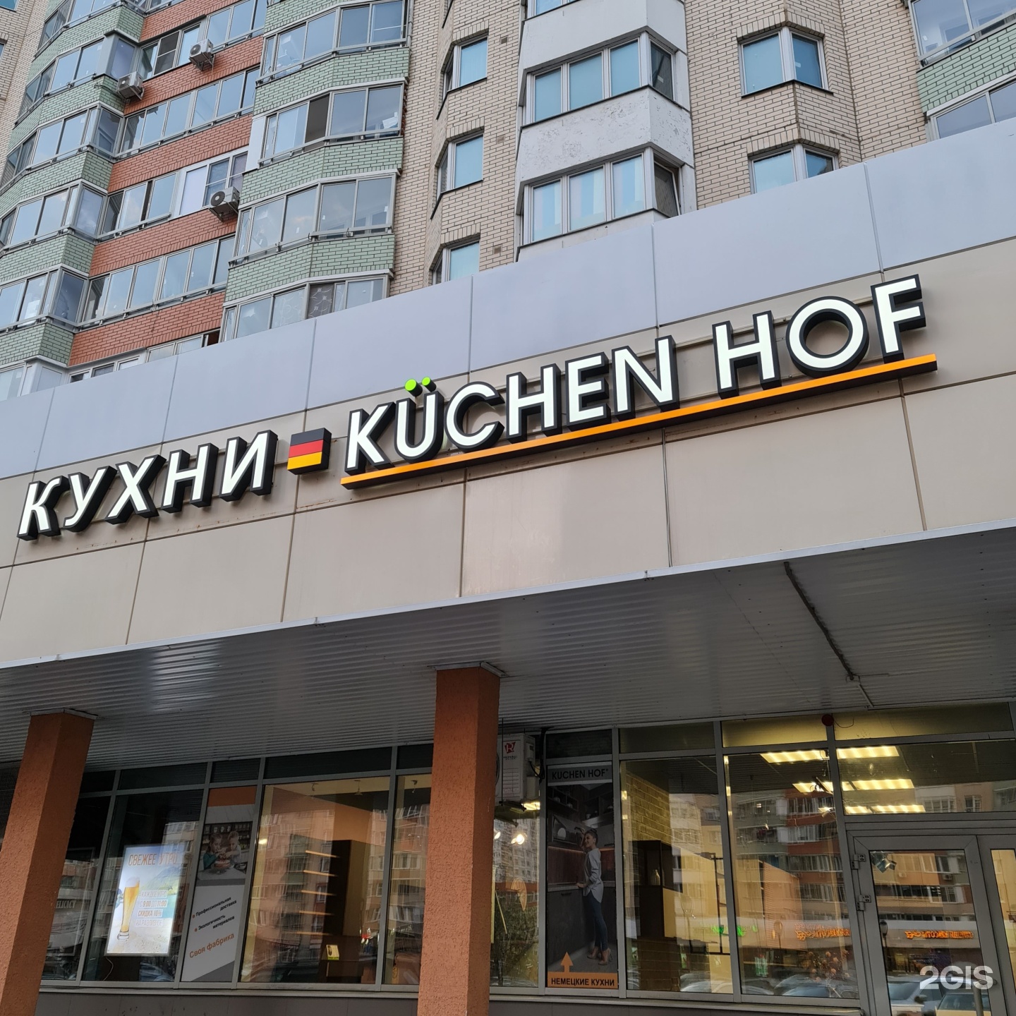 Карандаш просп героев 5 фото Kuchen hof, магазин кухонной мебели, проспект Героев, 5, Балашиха - 2ГИС