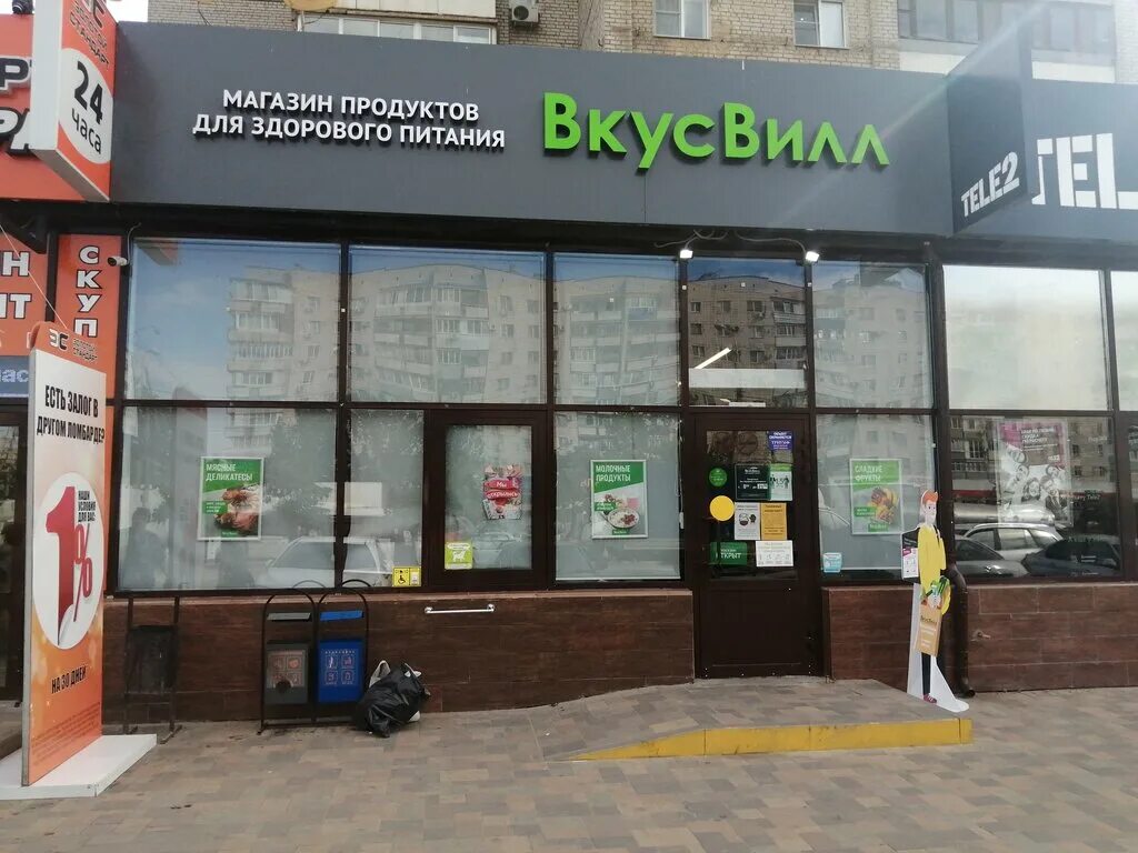 Карандаш просп героев 5 фото ВкусВилл, супермаркет, просп. Героев Сталинграда, 50, Волгоград - Яндекс Карты