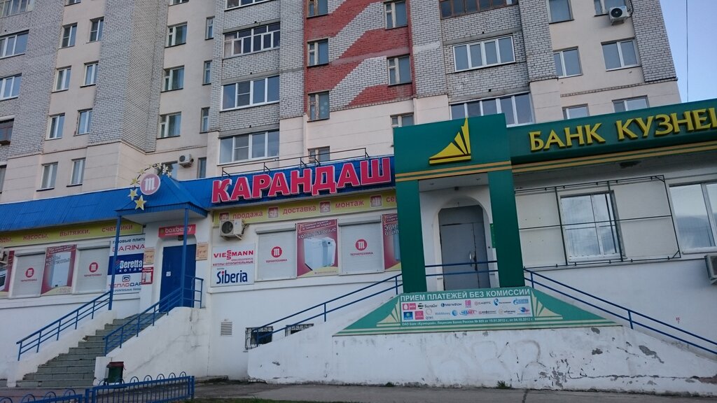 Карандаш просп героев 5 фото Карандаш, магазин канцтоваров, просп. Максима Горького, 33, Чебоксары, Россия - 