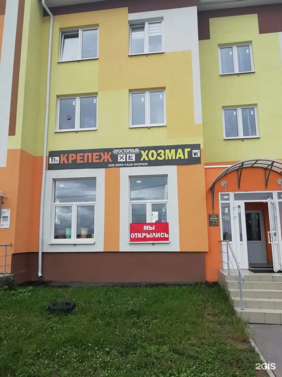 Карандаш просп героев 5 кохма фото Мастер plus - 153511, Ивановская область, Кохма, улица Ивановская, 35а - адрес, 