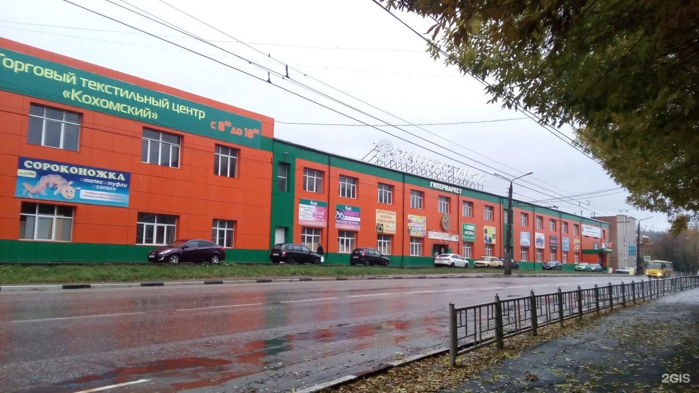 Карандаш просп героев 5 кохма фото Кохомский, торговый центр, улица Ивановская, 17, Кохма - 2ГИС