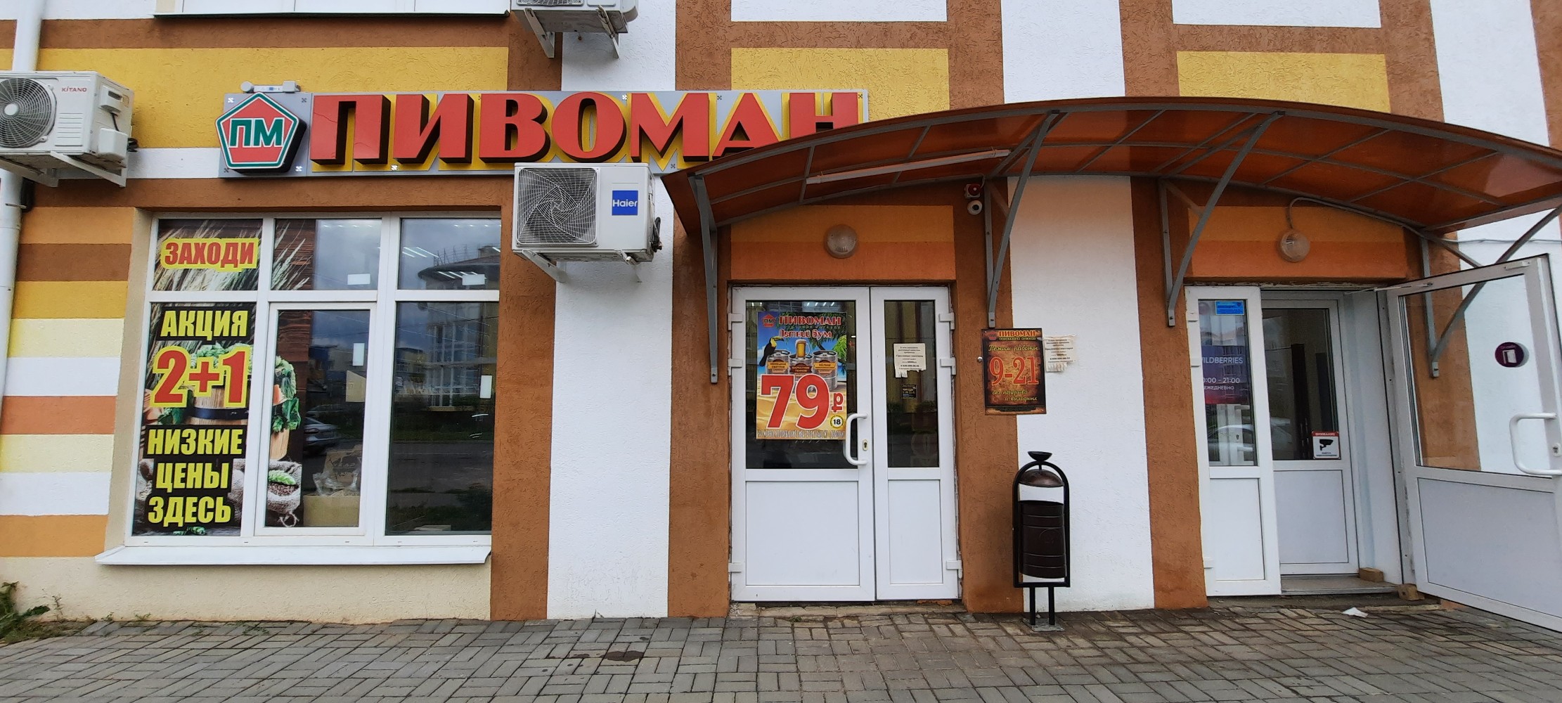 Карандаш просп героев 5 кохма фото Panorama: Пивоман, beer shop, Kokhma, Geroev Avenue, 6 - Yandex Maps