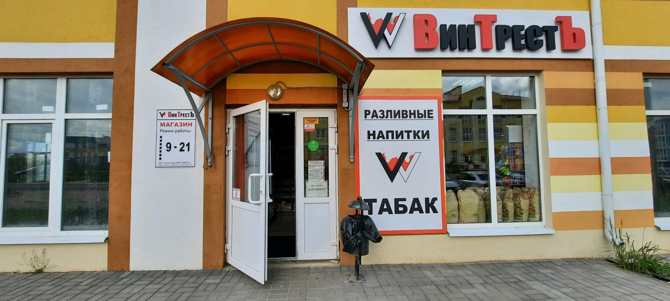Карандаш просп героев 5 кохма фото ВинТрестъ, алкогольные напитки, просп. Героев, 6, Кохма - Яндекс Карты