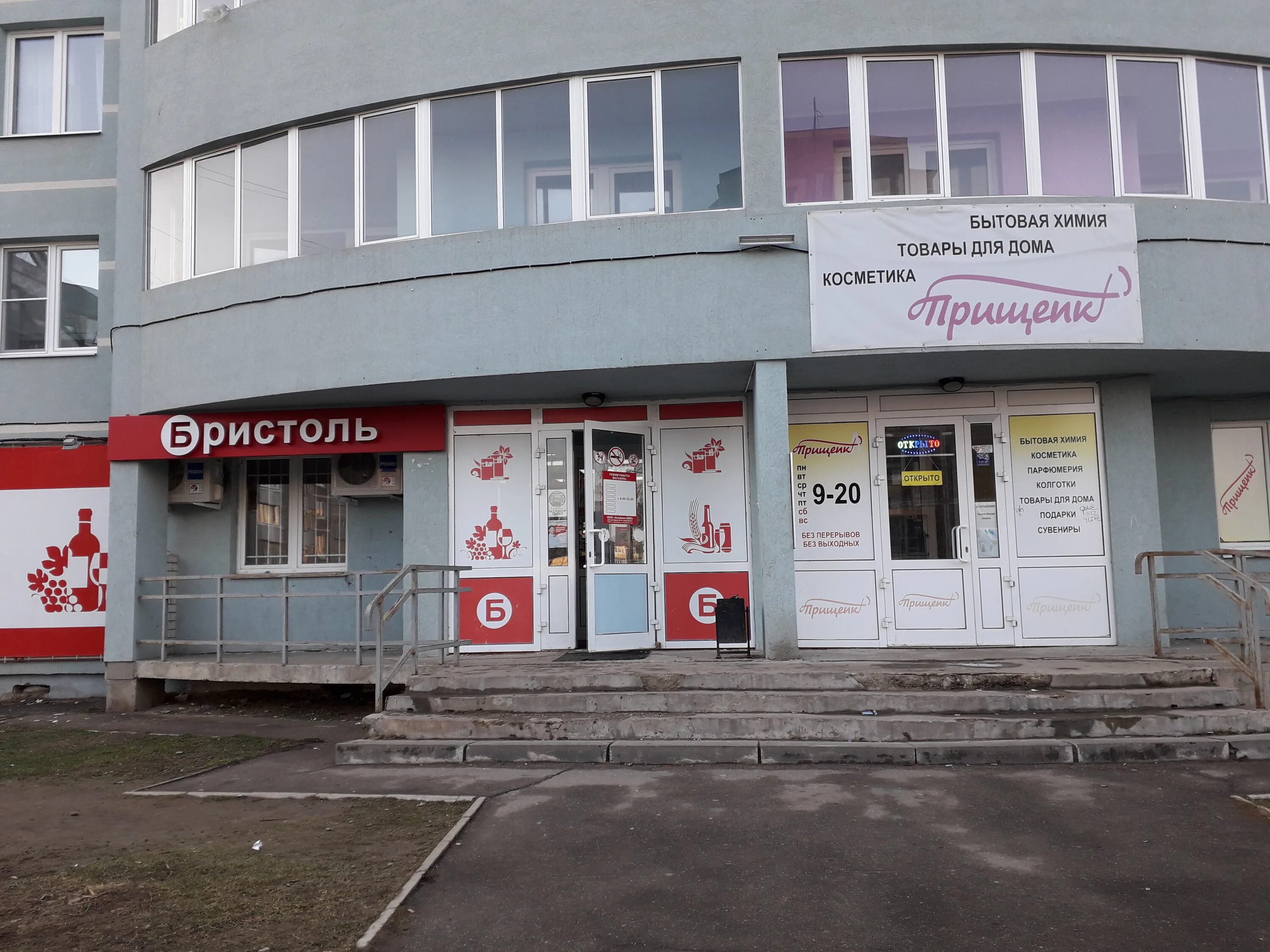 Карандаш просп героев 5 кохма фото Прищепка, магазин парфюмерии и косметики, Ивановская ул., 71, Кохма - Яндекс Кар