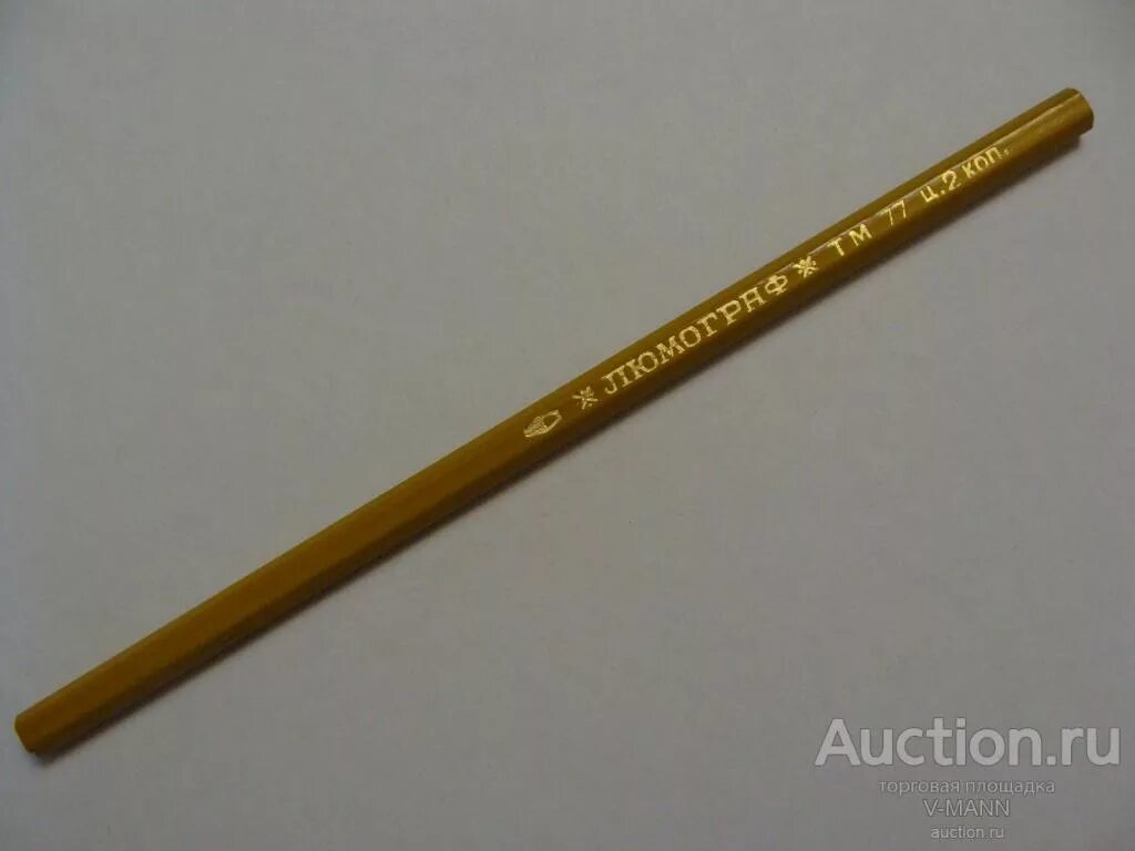 Карандаш ссср фото КАРАНДАШ "ЛЮМОГРАФ " ИЗ СССР 1977 год - покупайте на Auction.ru по выгодной цене