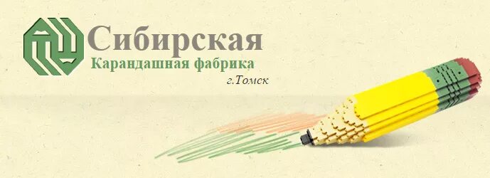 Карандашная фабрика город томск фото Сибирская карандашная фабрика