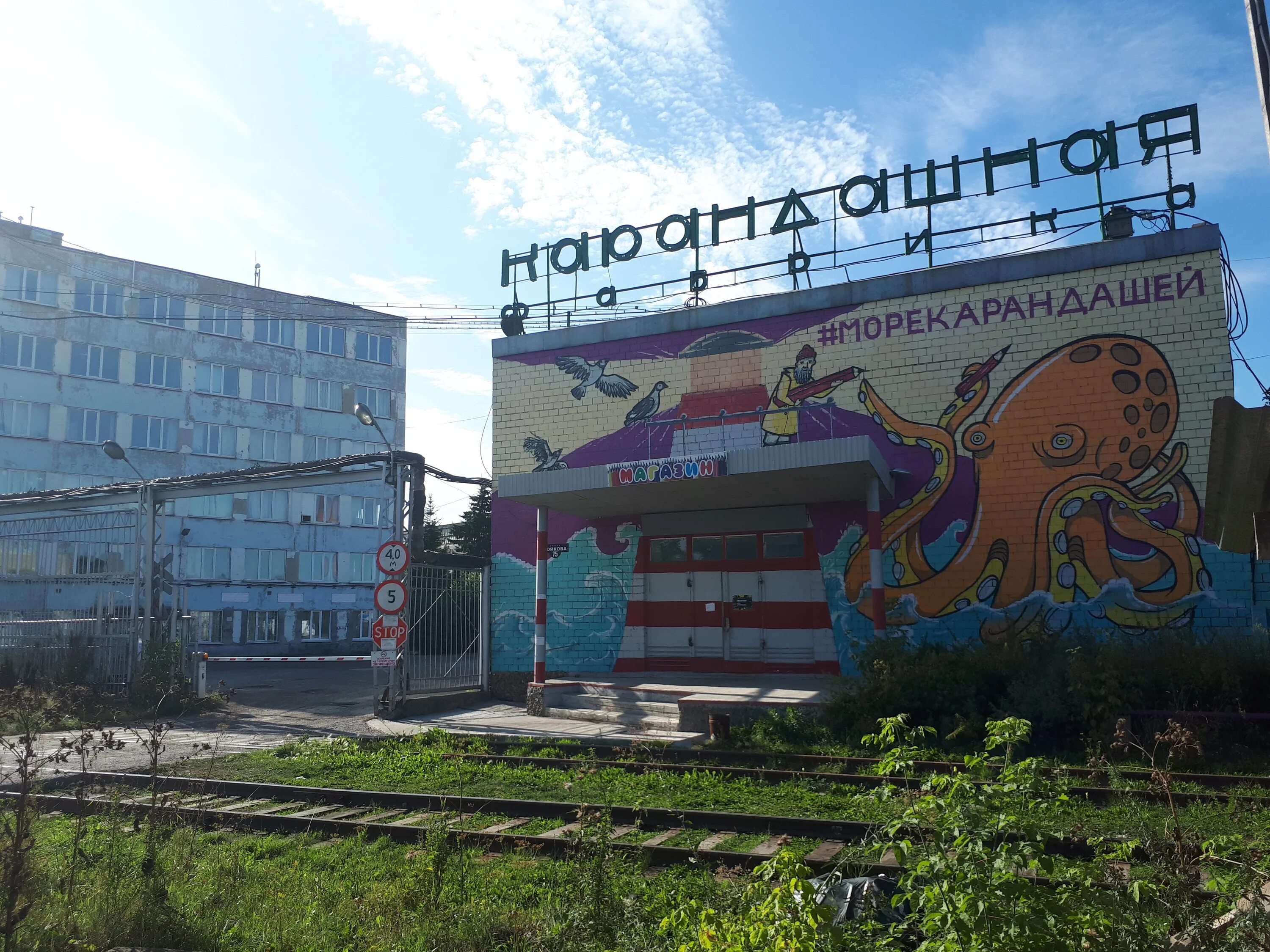 Карандашная фабрика город томск фото Больше не работает: Сибирская карандашная фабрика г. Томск, производственное пре