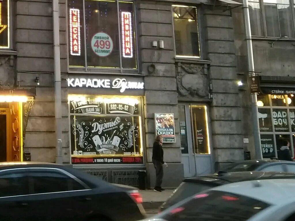 Караоке дуэты ул белинского 13 фото Panorama: Duets, karaoke, Russia, Saint Petersburg, ulitsa Belinskogo, 11 - Yand