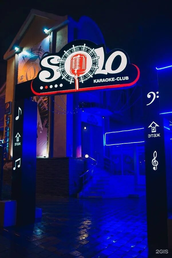 Караоке клуб чили ул кирова 14 фото Karaoke solo, караоке-бар, Советская, 42, Сочи - 2ГИС
