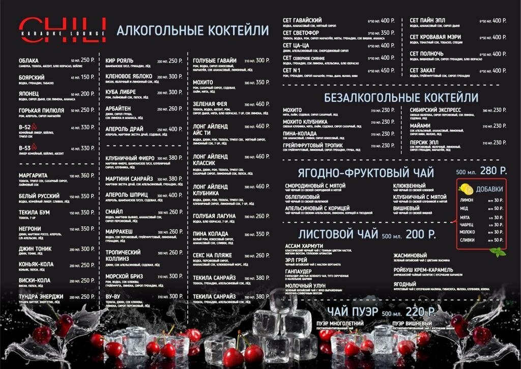 Караоке клуб чили ул кирова 14 фото Chili Lounge, karaoke, Yoshkar-Ola, Kirova Street, 14 - Yandex Maps