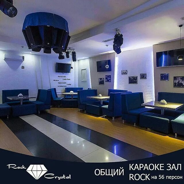 Караоке клуб кристалл ул подбельского 2 фото Новости Rock Crystal банкетный зал в Алматы