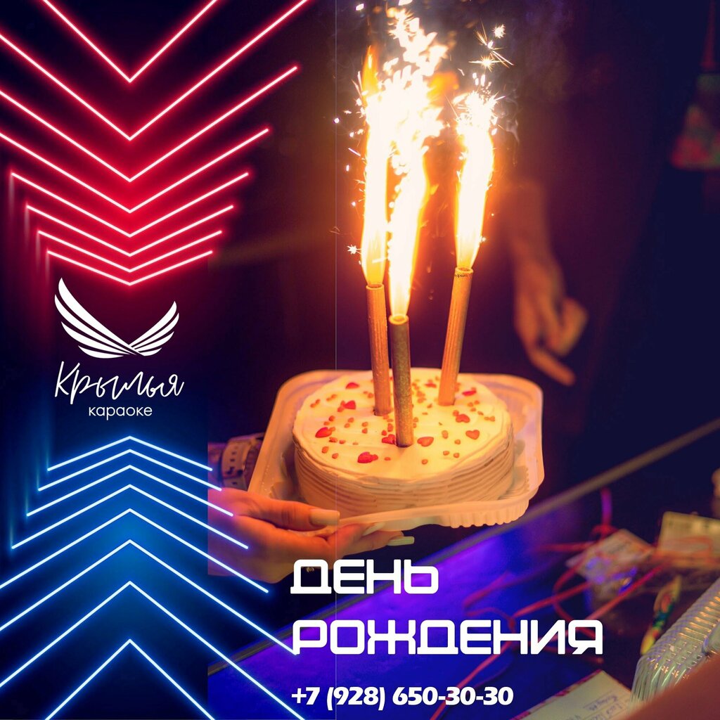 Караоке клуб крылья ул павлова 1а фото Караоке-клуб Крылья, караоке-клуб, ул. Павлова, 1А, Невинномысск - Яндекс Карты