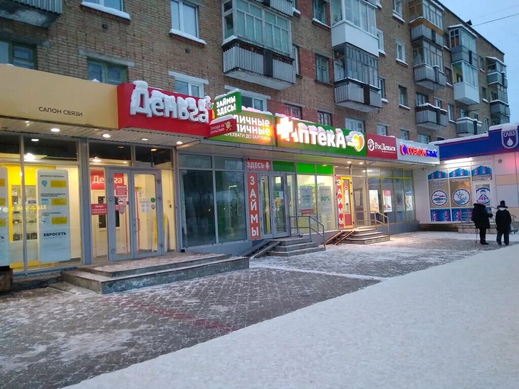 Карапуз комсомольская ул 31 фото Будь Здоров!, аптека, Коммунистическая ул., 31, Сыктывкар - Яндекс Карты