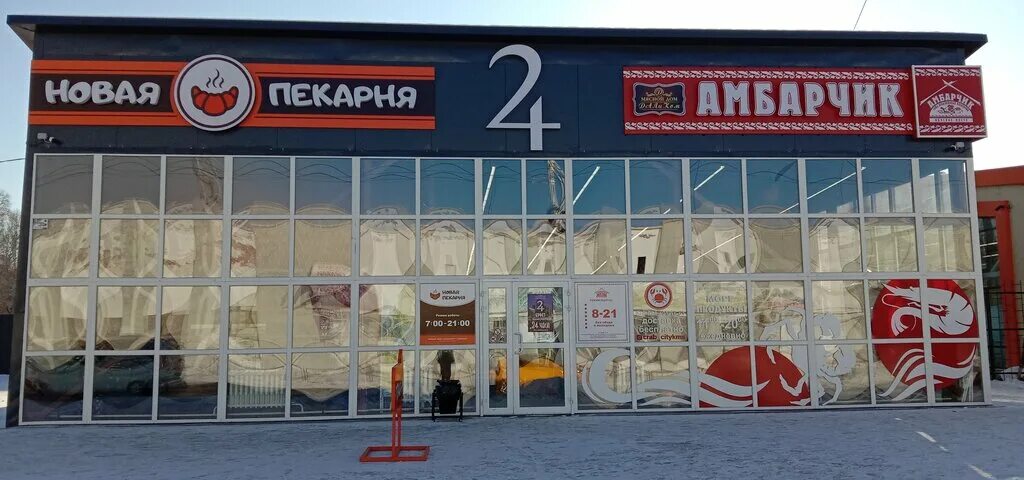 Карапуз комсомольская ул 31 фото Амбарчик, магазин мяса, колбас, Комсомольская ул., 31, Комсомольск-на-Амуре - Ян