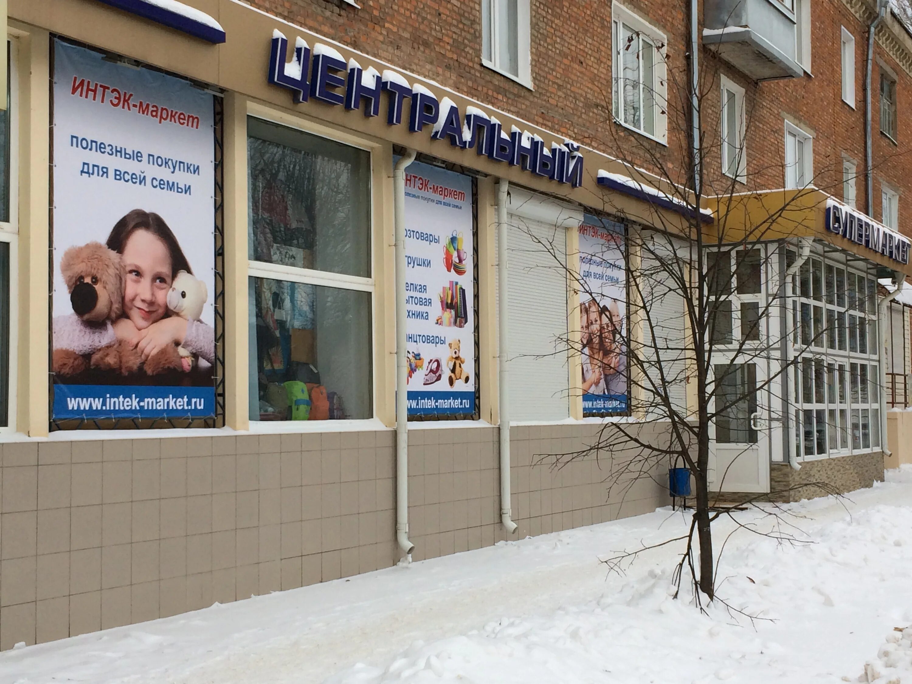 Карапуз сервис ул коммунаров 313 фото Reviews of ИНТЭК-маркет, Tula Region, City of Bogoroditsk, ulitsa Kommunarov, 61