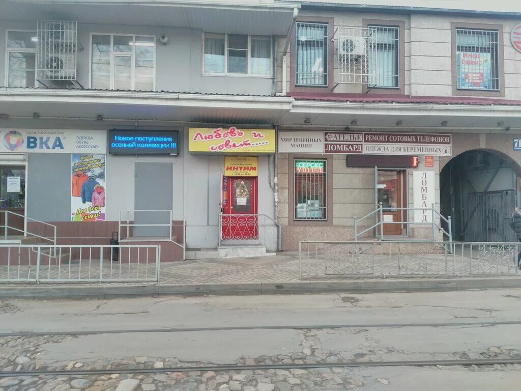 Карапуз сервис ул коммунаров 313 фото Любовь и совет, секс-шоп, ул. Коммунаров, 71/2, Центральный внутригородской окру