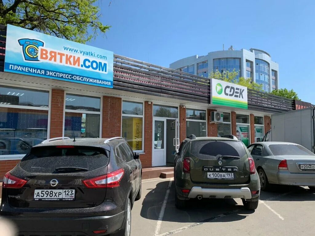 Карапуз сервис ул коммунаров 313 фото CDEK, courier services, Krasnodar, Tsentralniy City administrative district, Tse