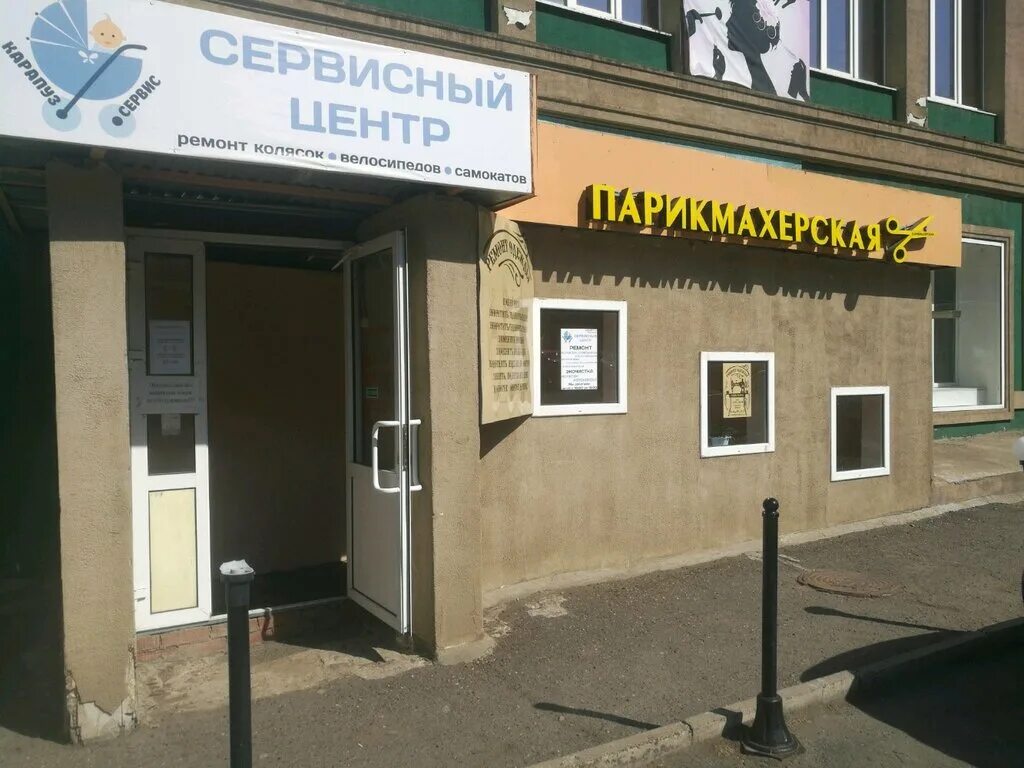 Карапуз сервис ул коммунаров 313 фото Карапуз сервис, bicycle repair, Izhevsk, Kommunarov Street, 313 - Yandex Maps