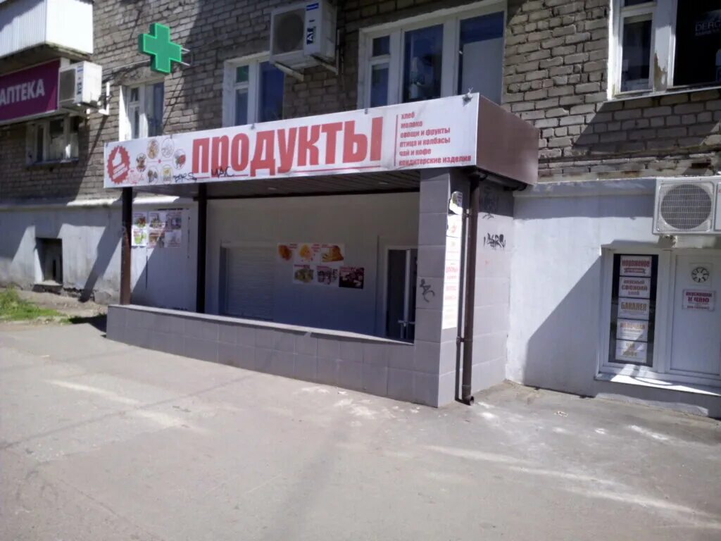 Карапуз сервис ул коммунаров 313 фото Солнцемаркет, диетические и диабетические продукты, ул. Коммунаров, 206, Ижевск 