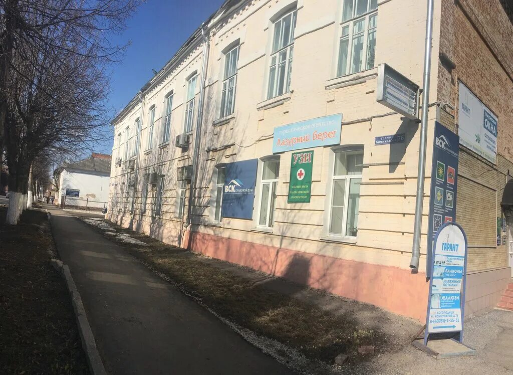 Карапуз сервис ул коммунаров 313 фото Лазурный берег, турагентство, ул. Коммунаров, 76, Богородицк - Яндекс Карты