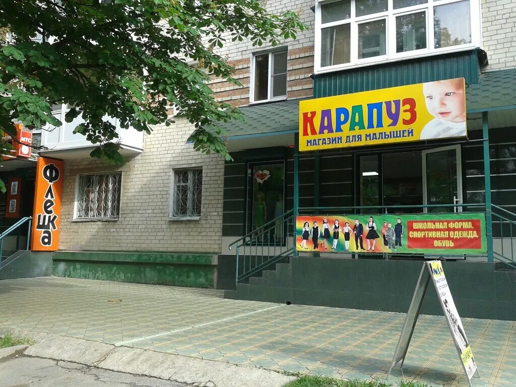 Карапуз ул гагарина 164 фото Карапуз, информационный интернет-сайт, бул. Мира, 16, Невинномысск - Яндекс Карт