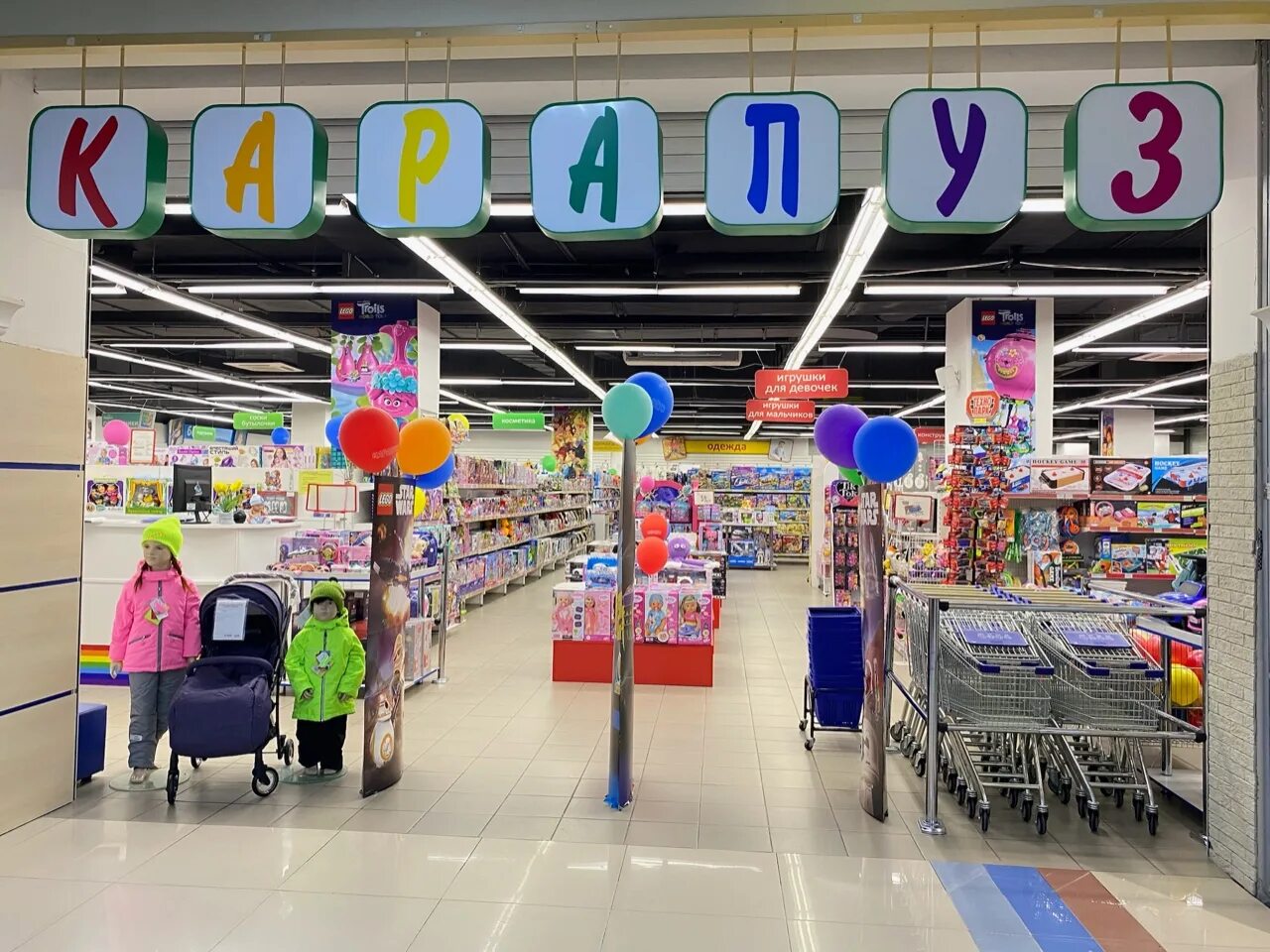 Карапуз ул гагарина 164 фото Карапуз - новости детского магазина в Сургуте, улица 30 лет Победы, 46 - Яндекс 