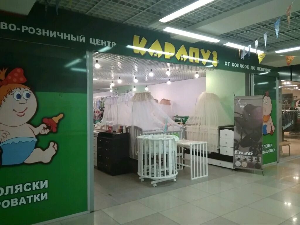 Карапуз ул гагарина 164 фото Больше не работает: Карапуз, детский магазин, Челябинская область, Магнитогорск,