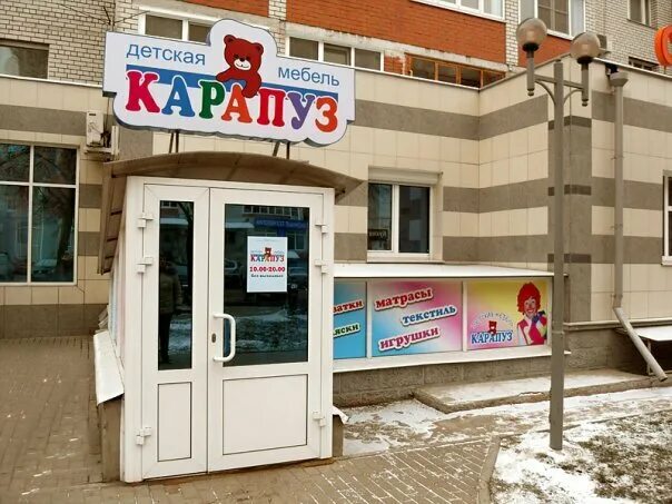Карапуз ул гагарина 164 фото Karapuz, children's store, Russia, Ryazan, ulitsa Gagarina, 164 - Yandex.Maps