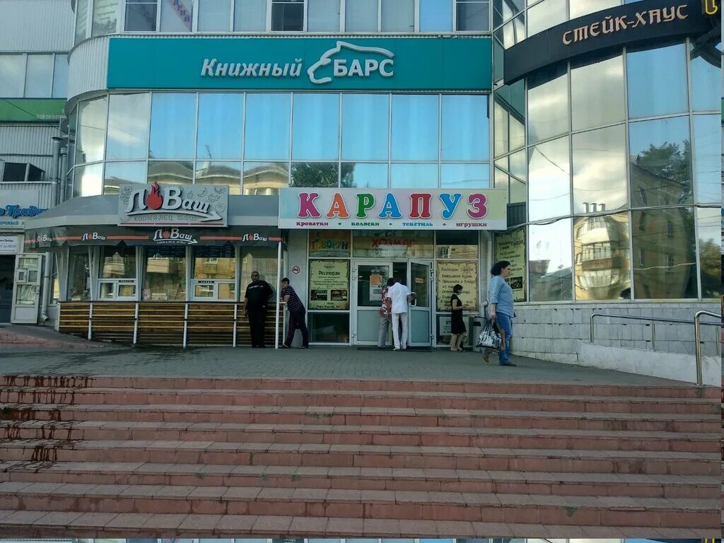 Карапуз ул гагарина 164 рязань фото Лаваш кормилец ваш, быстрое питание, ул. Гагарина, 164, Рязань - Яндекс Карты