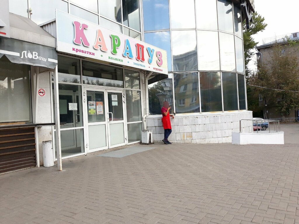 Карапуз ул гагарина 164 рязань фото Дары Азербайджана, магазин продуктов, ул. Гагарина, 164, Рязань - Яндекс Карты