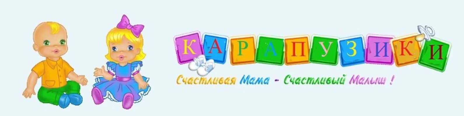 Карапузики ул пушкина 15а фото 4 средняя группа "Карапузики" Д/сада № 20 Сообщество родителей, чьи дети посещаю