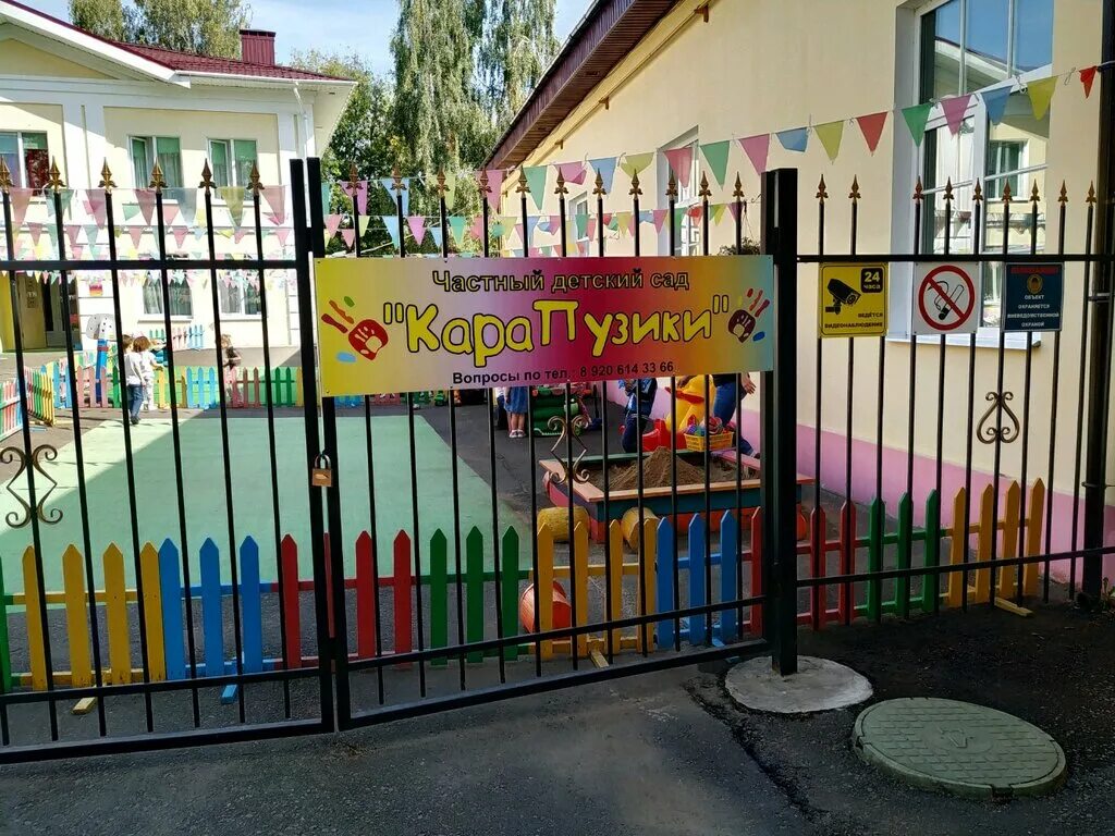 Карапузики ул пушкина 15а фото Фото: Карапузики, детский сад, ул. Пушкина, 15А, Калуга - Яндекс.Карты