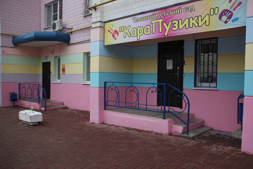 Карапузики ул пушкина 15а фото Панорама: Карапузики, детский сад, ул. Пушкина, 15А, Калуга, Россия - Яндекс Кар