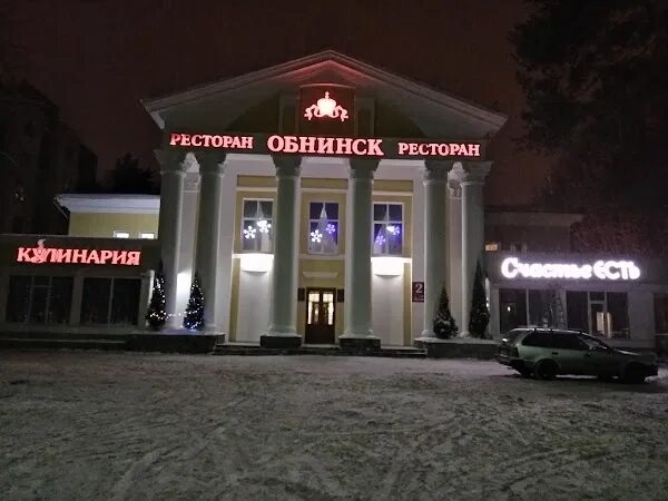 Карас обнинск ресторан фото Ресторан "ОБНИНСК", +7 484 397-96-75, пр. Ленина, 21, Obninsk, Калужская обл., ర