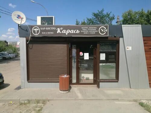 Карась почтовая ул 60 рязань фото Карась, кафе, Липецк, Октябрьский округ - Яндекс Карты