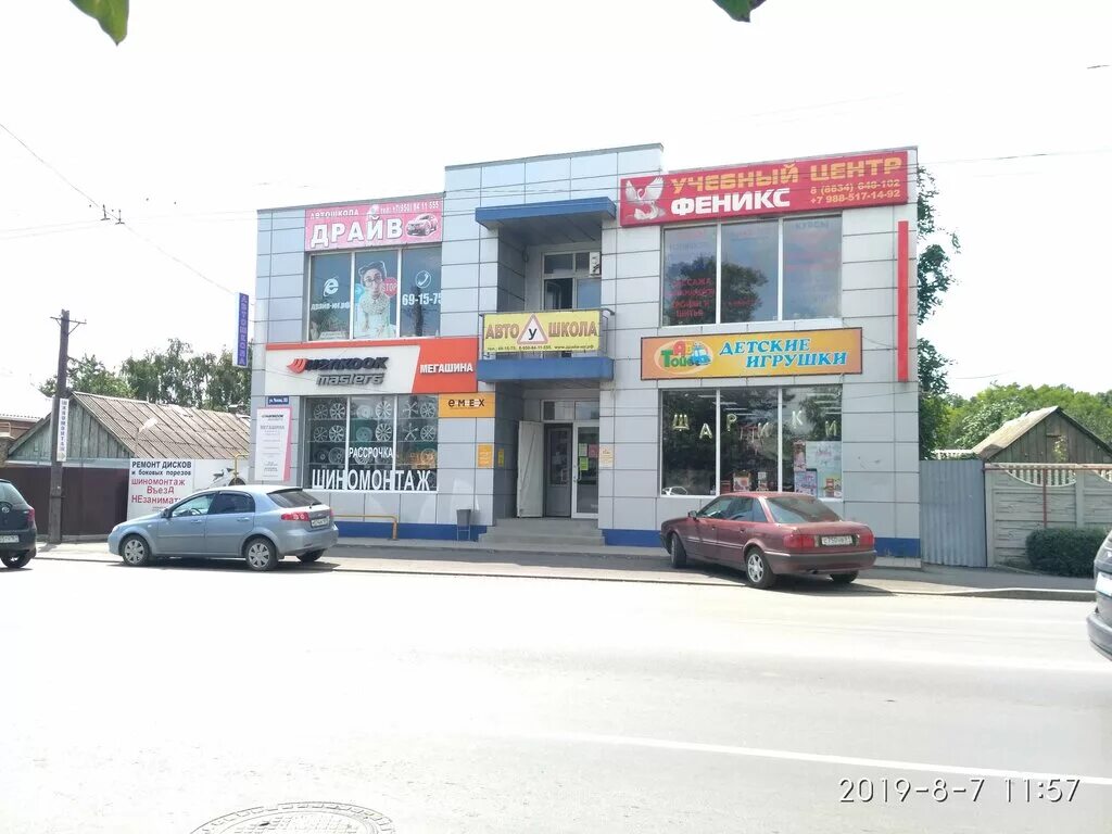 Карат ул чехова 157 таганрог фото Драйв, автошкола, ул. Чехова, 283, Таганрог - Яндекс Карты