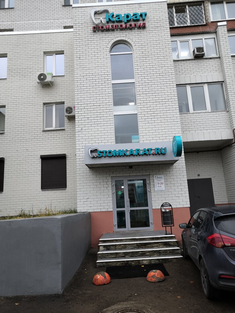 Карат ул четаева 28 казань фото Карат, стоматологическая клиника, ул. Четаева, 28, Казань - Яндекс Карты