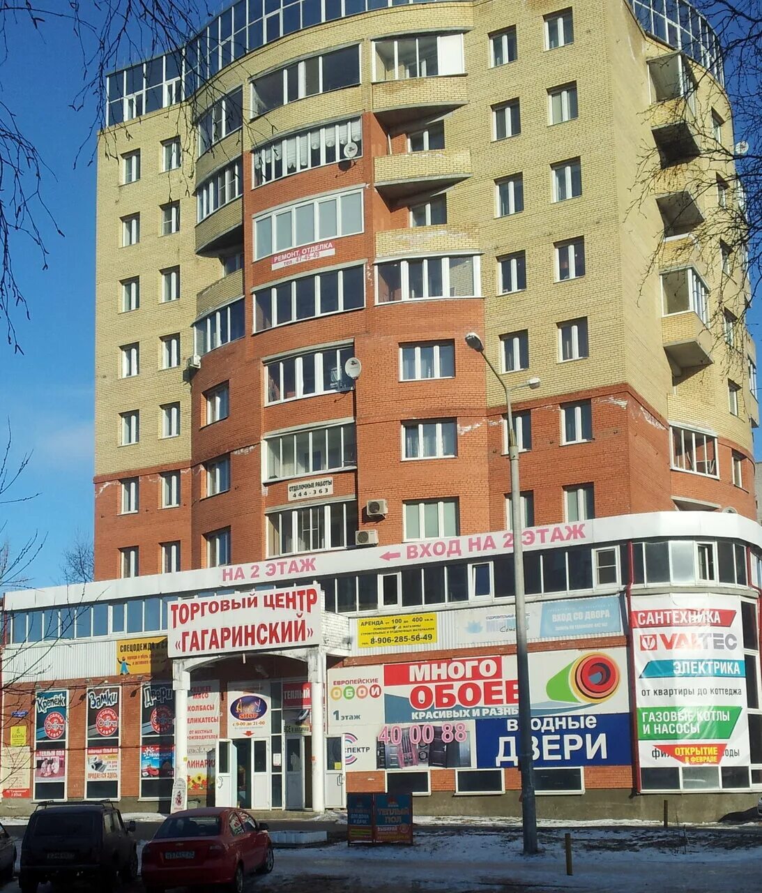 Карат ул гагарина 61 корп 2 фото heating's equipment's and's systems' Teplo nogam - teply pol in specifics, Gagar
