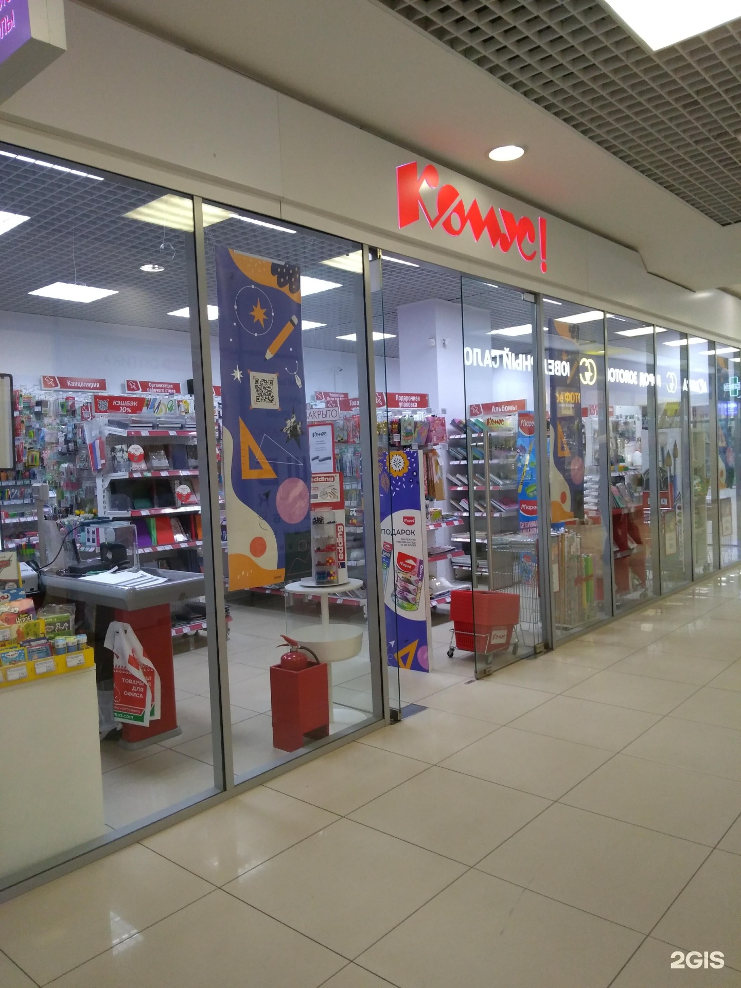 Карат ул гагарина 61 корп 2 фото Комус, магазин, ТОЦ Карат, улица Ленина, 1а, Реутов - 2ГИС
