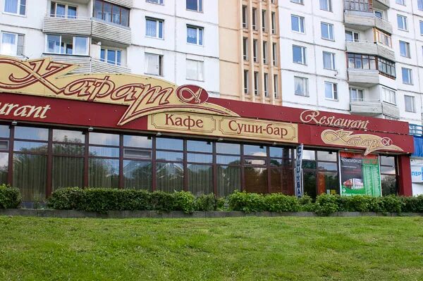 Карат ул гагарина 61 корп 2 фото Ресторан карат CoffMachines.ru
